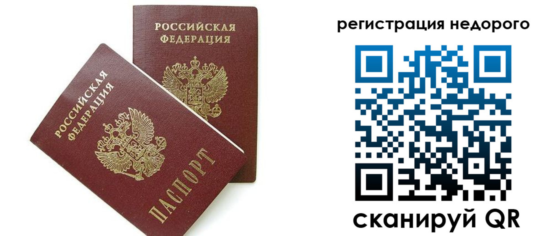 прописка в квартире в Кандалакше