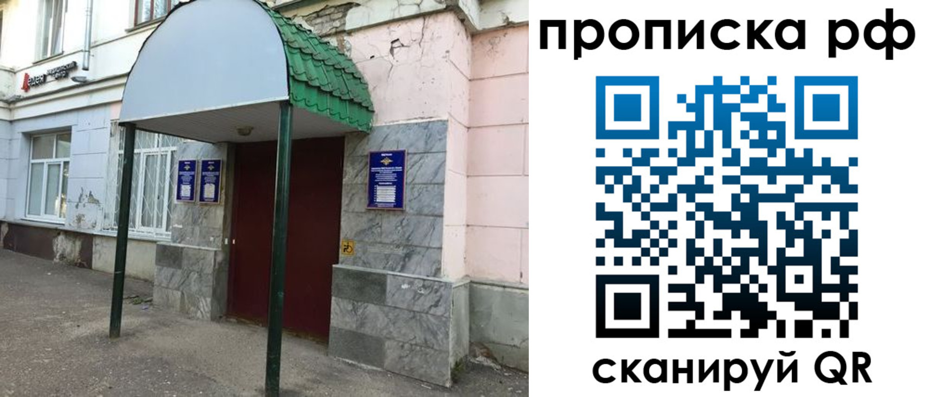 прописка ребенка в Кандалакше