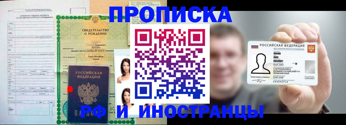 найти адрес прописки в Кандалакше